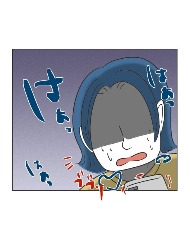 うちの隣のメーワク親子/ミント