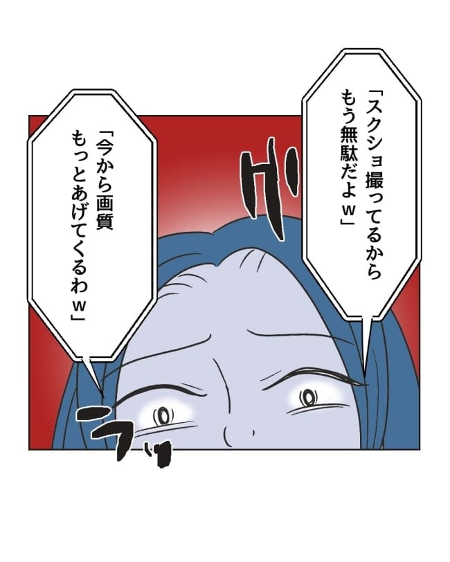 うちの隣のメーワク親子/ミント