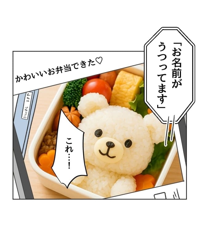 うちの隣のメーワク親子/ミント