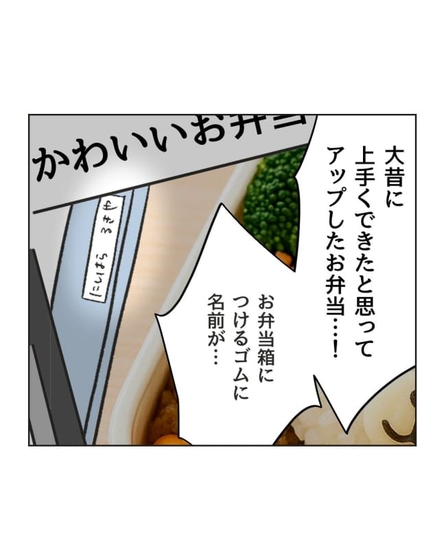 うちの隣のメーワク親子/ミント