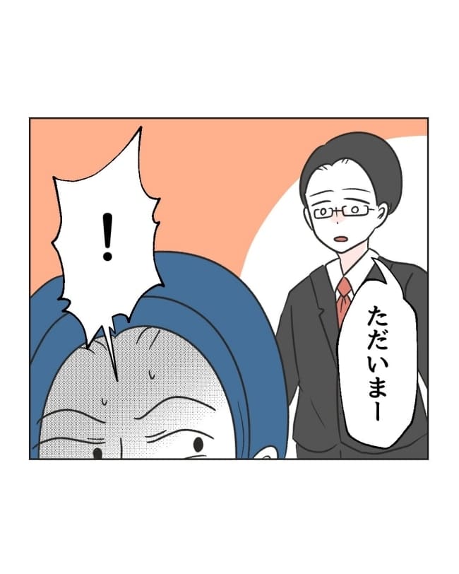 うちの隣のメーワク親子／ミント
