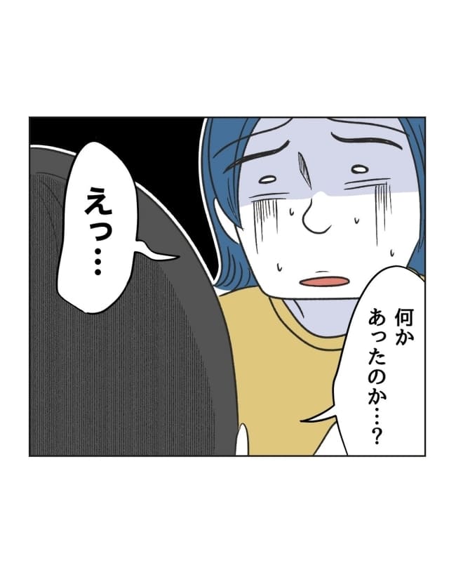 うちの隣のメーワク親子／ミント