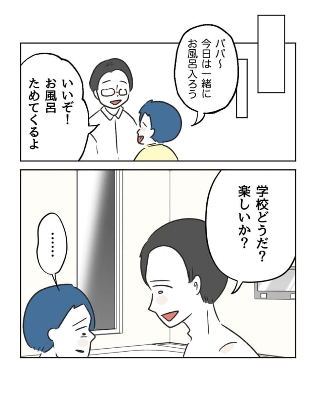 うちの隣のメーワク親子/ミント