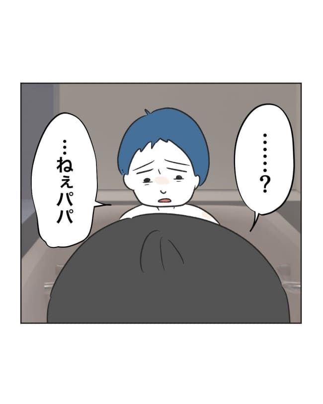 うちの隣のメーワク親子/ミント