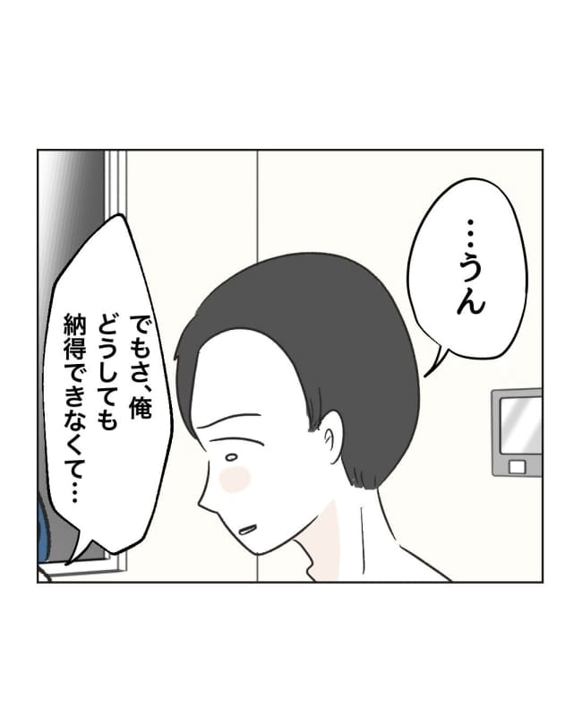 うちの隣のメーワク親子/ミント