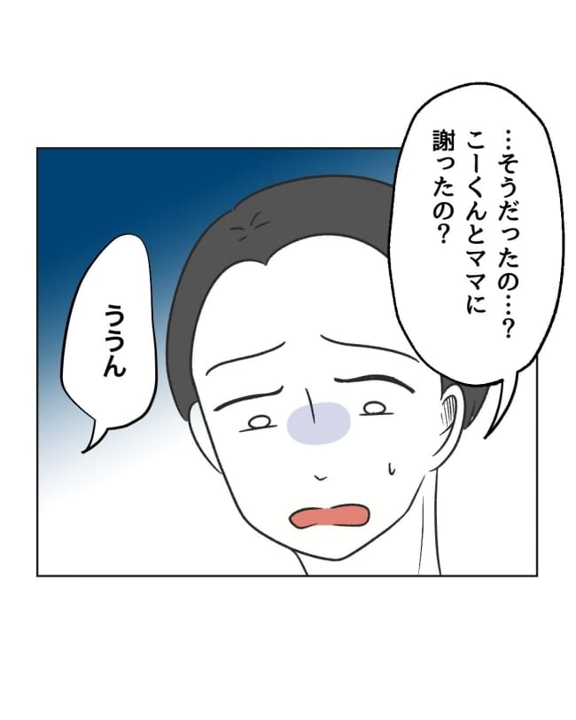 うちの隣のメーワク親子/ミント