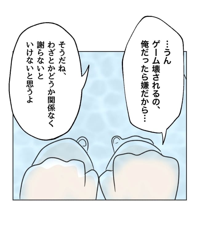 うちの隣のメーワク親子/ミント