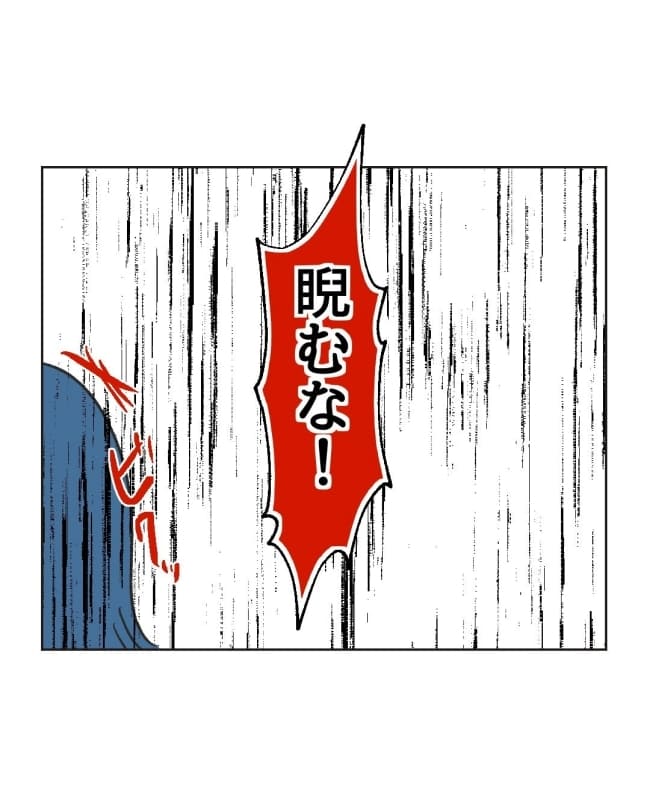 うちの隣のメーワク親子／ミント
