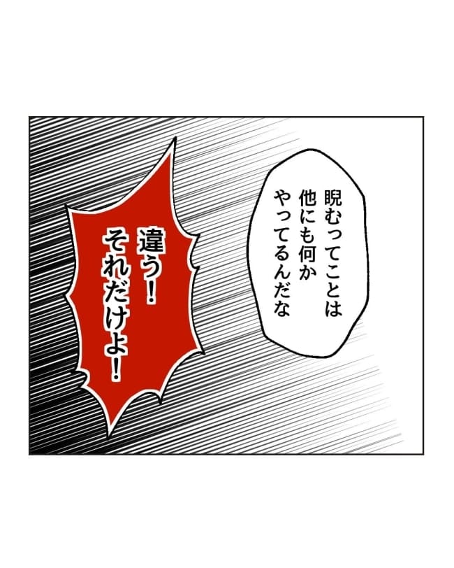 うちの隣のメーワク親子／ミント