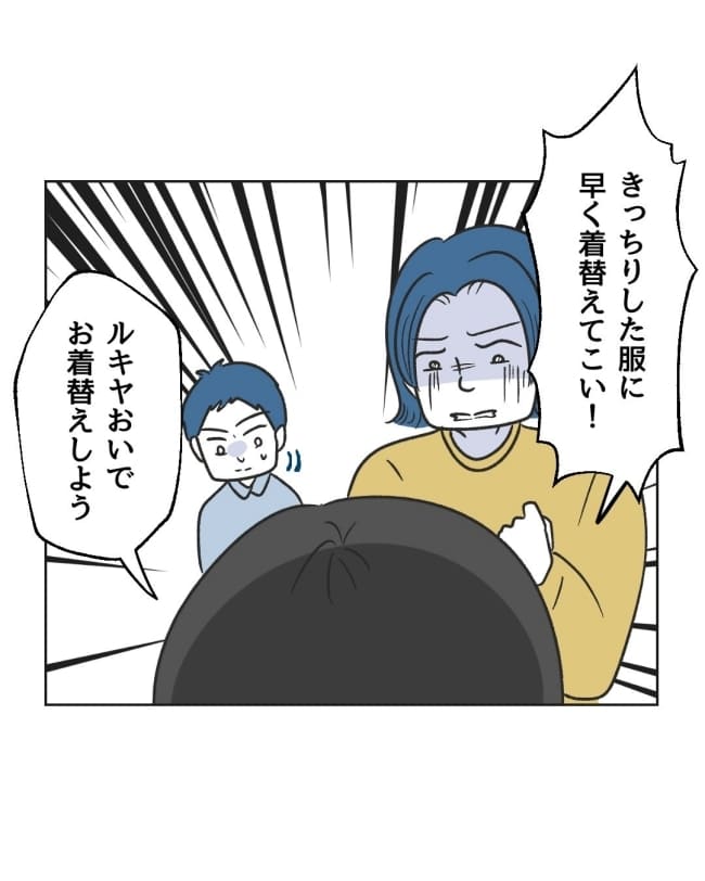 うちの隣のメーワク親子/ミント