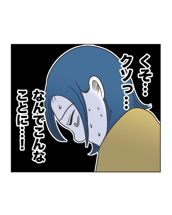 うちの隣のメーワク親子/ミント