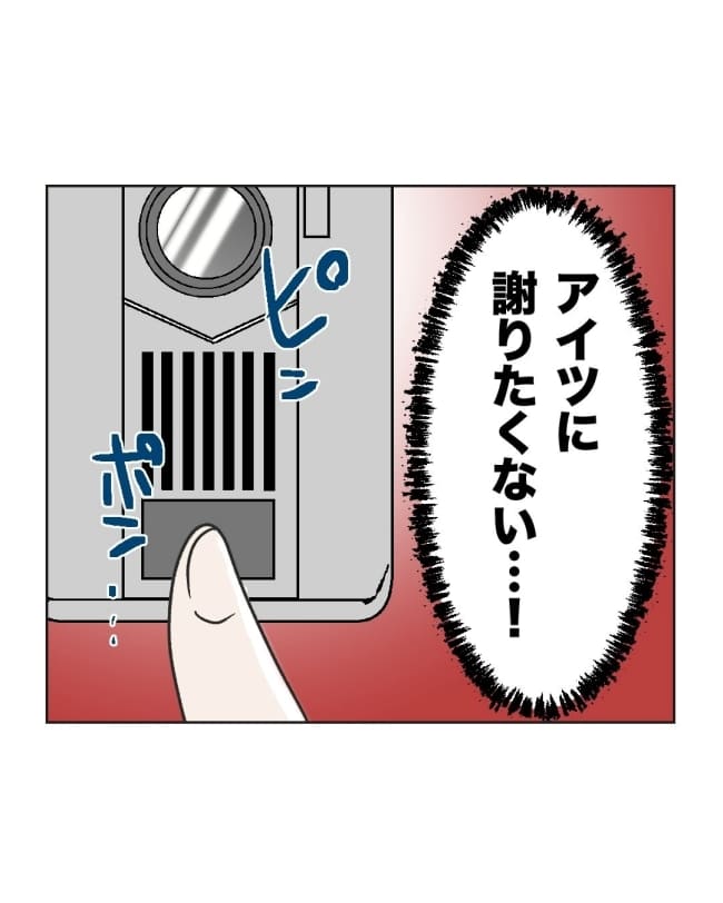 うちの隣のメーワク親子/ミント