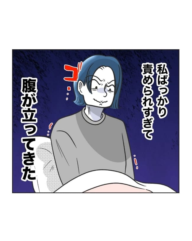 うちの隣のメーワク親子／ミント