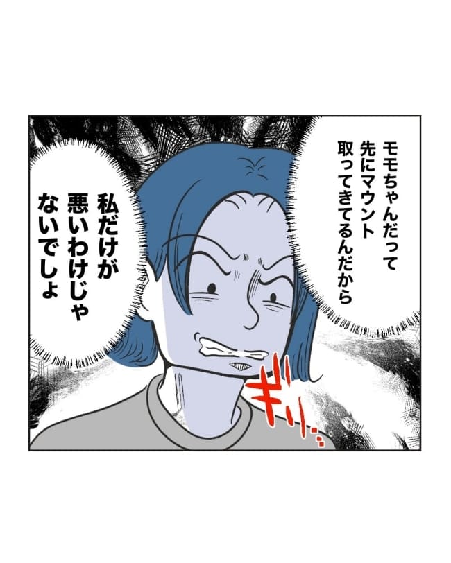 うちの隣のメーワク親子／ミント