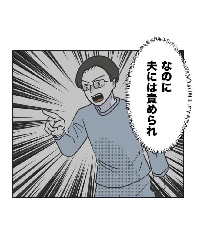 うちの隣のメーワク親子／ミント