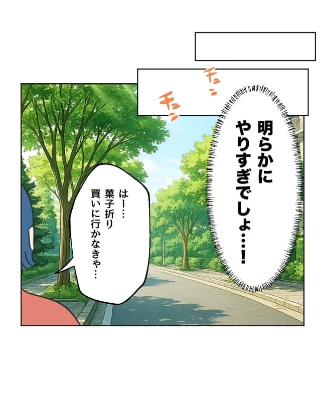 うちの隣のメーワク親子／ミント