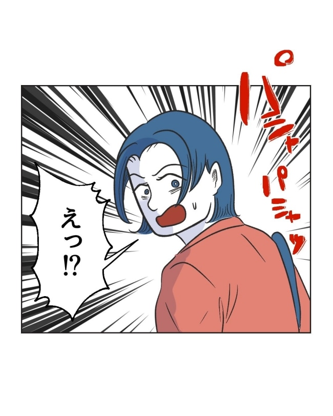 うちの隣のメーワク親子/ミント