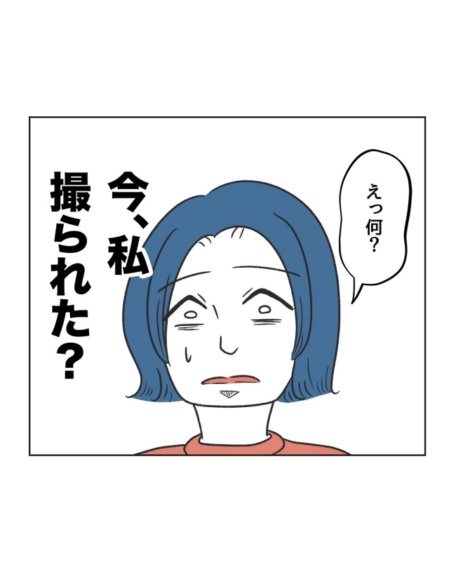 うちの隣のメーワク親子/ミント
