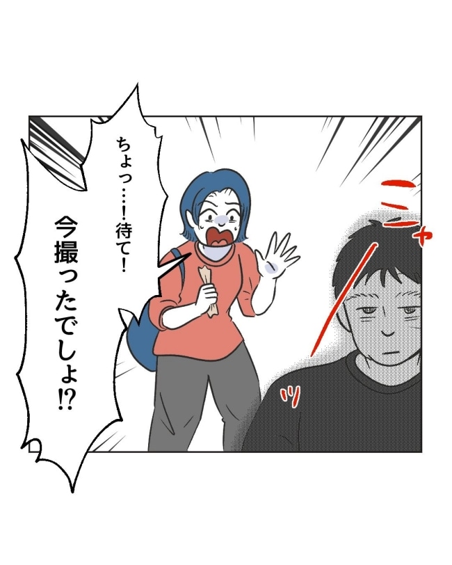 うちの隣のメーワク親子/ミント