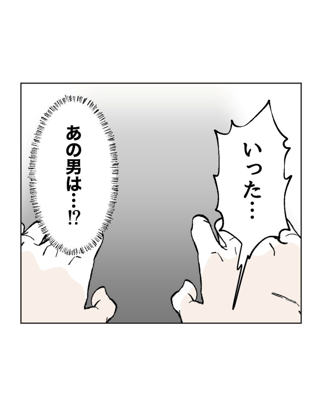 うちの隣のメーワク親子/ミント