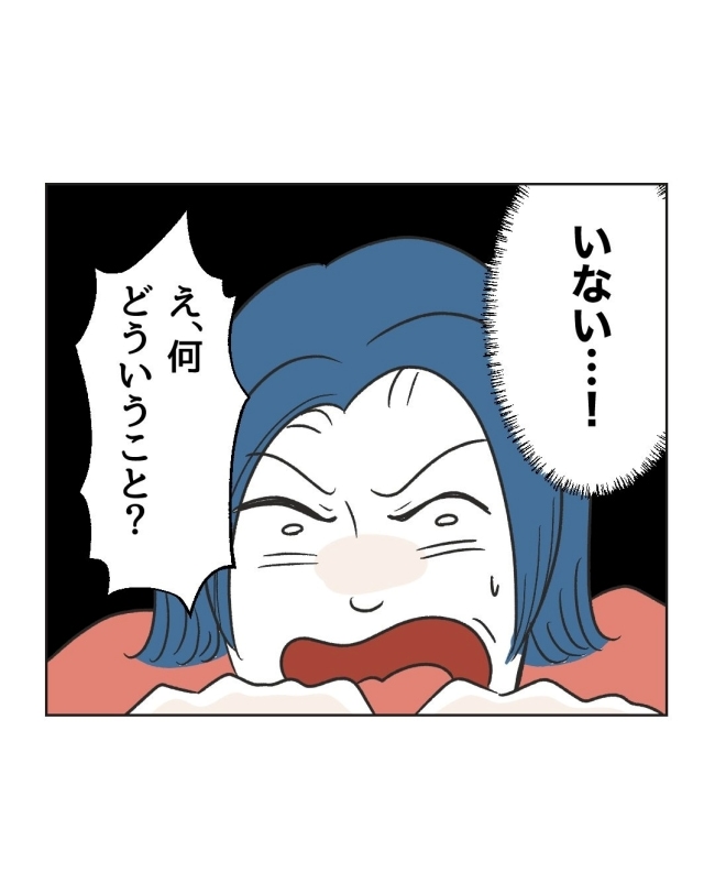 うちの隣のメーワク親子/ミント