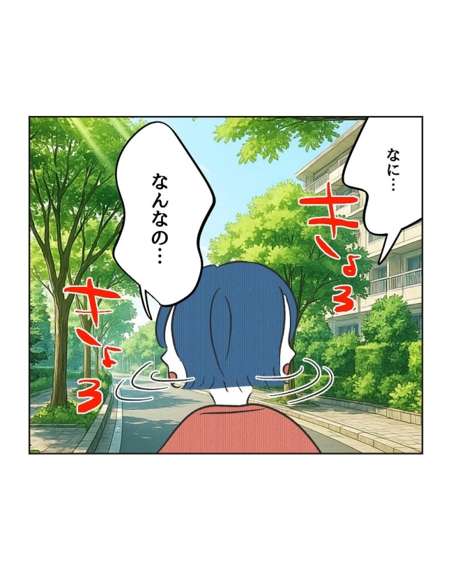 うちの隣のメーワク親子/ミント
