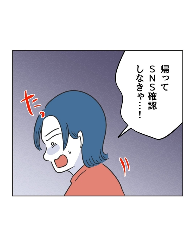 うちの隣のメーワク親子/ミント
