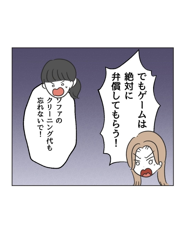 うちの隣のメーワク親子／ミント