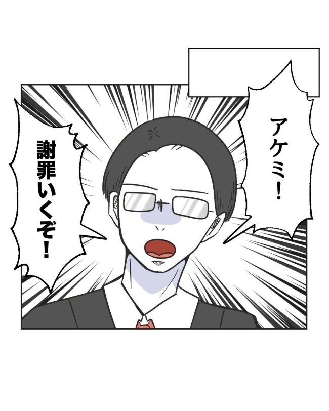 うちの隣のメーワク親子／ミント