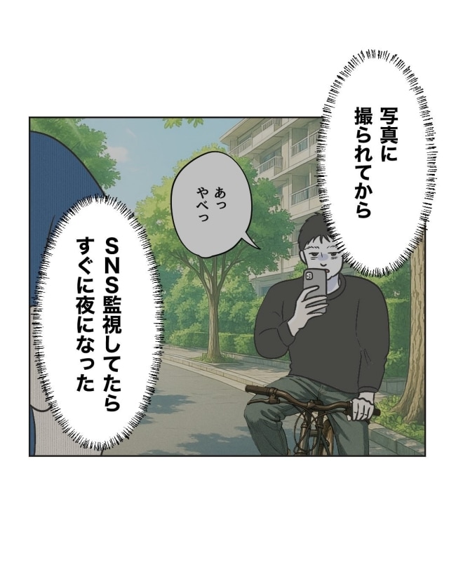 うちの隣のメーワク親子／ミント