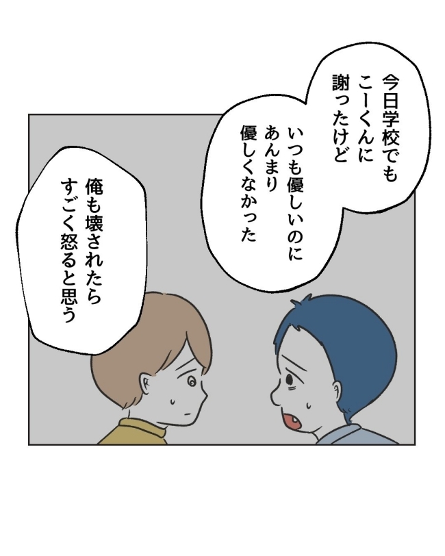 うちの隣のメーワク親子／ミント