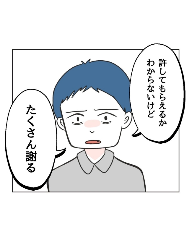 うちの隣のメーワク親子／ミント