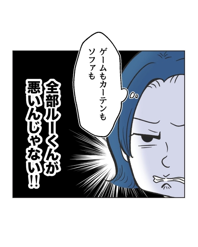 うちの隣のメーワク親子/ミント