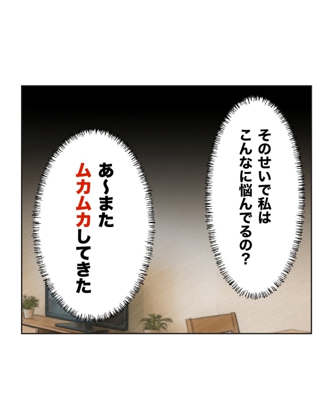 うちの隣のメーワク親子/ミント