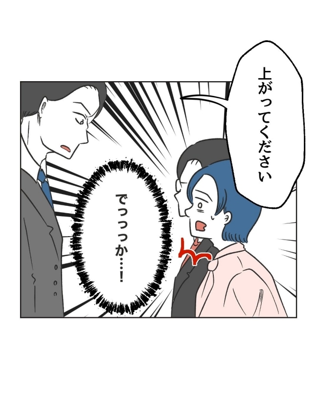 うちの隣のメーワク親子/ミント