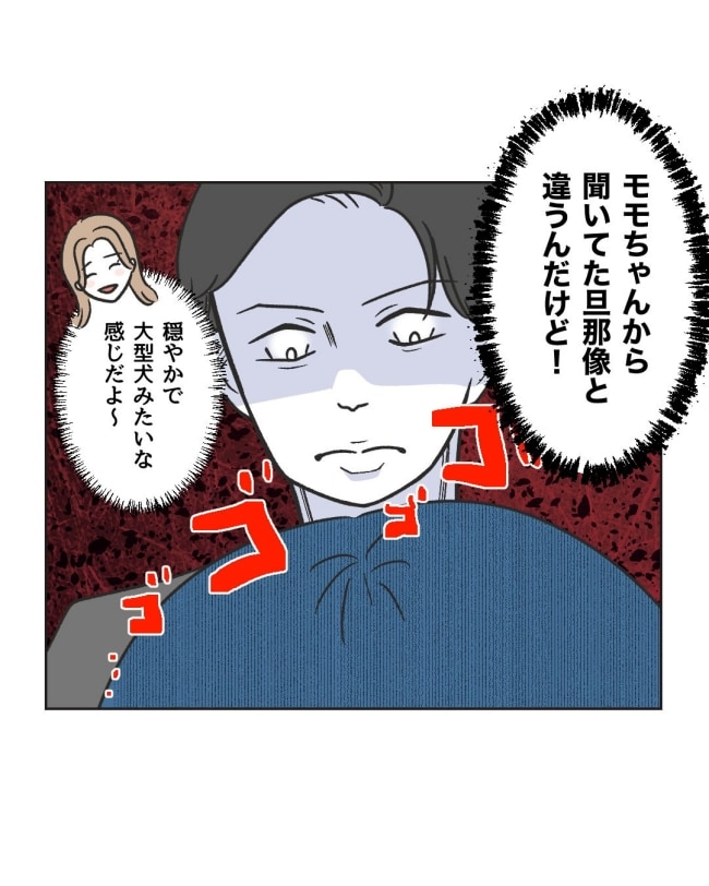 うちの隣のメーワク親子/ミント