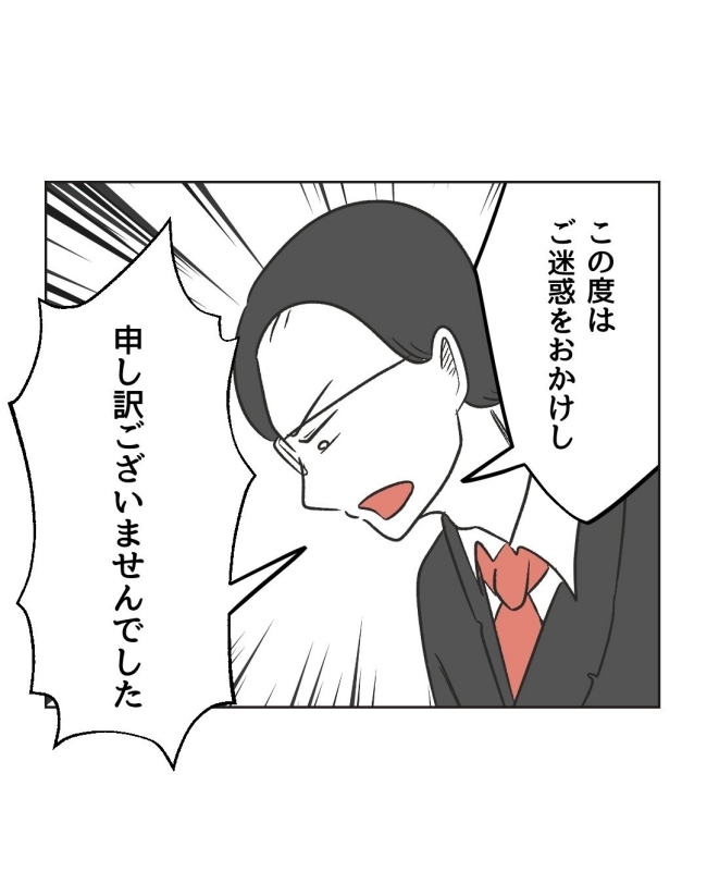 うちの隣のメーワク親子/ミント