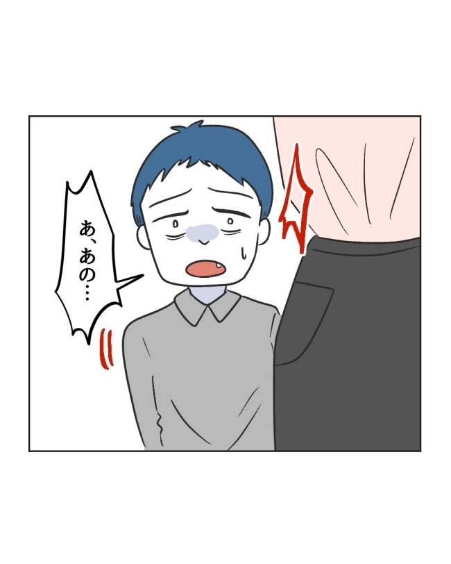 うちの隣のメーワク親子/ミント