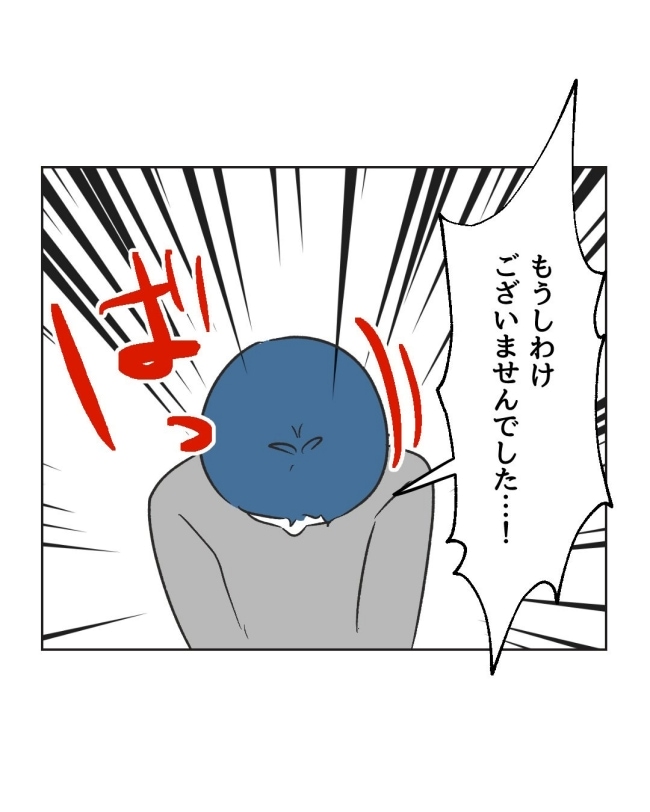 うちの隣のメーワク親子/ミント