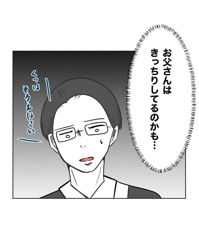うちの隣のメーワク親子/ミント