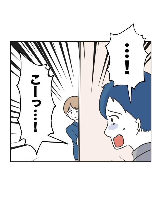 うちの隣のメーワク親子/ミント