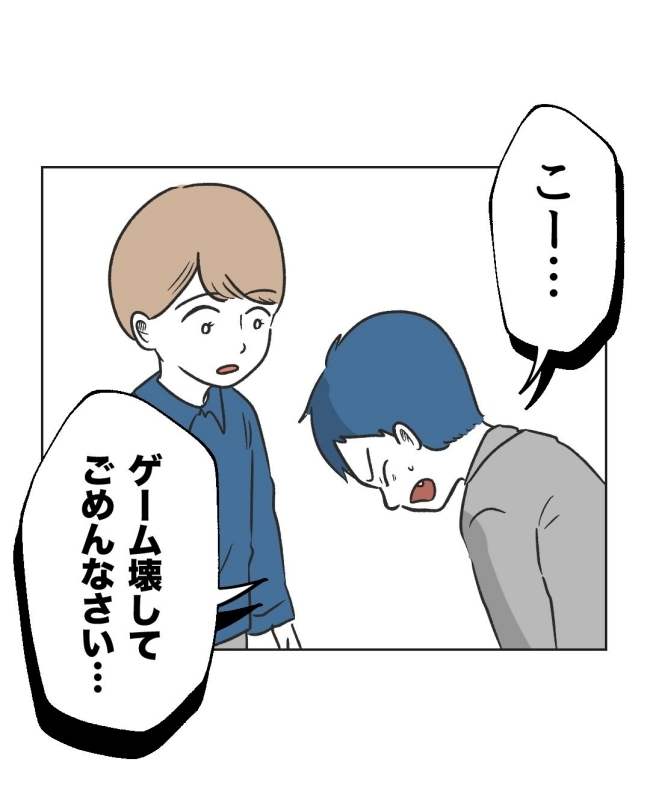 うちの隣のメーワク親子/ミント
