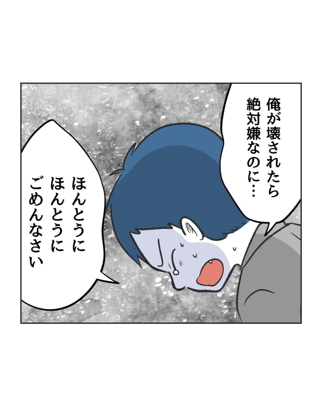 うちの隣のメーワク親子/ミント