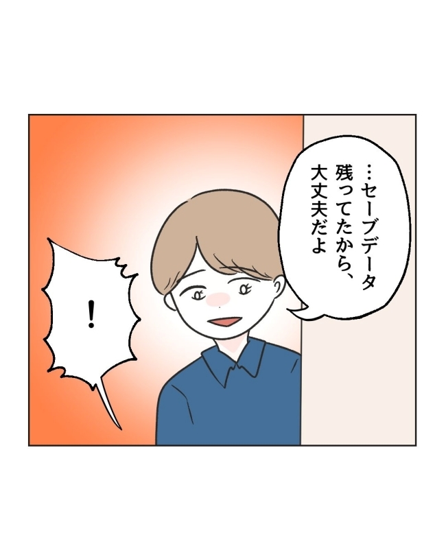 うちの隣のメーワク親子/ミント