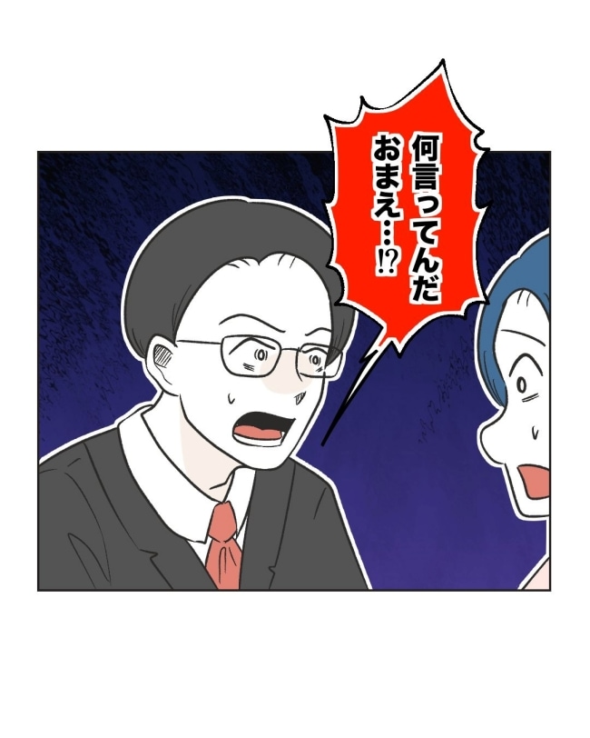 うちの隣のメーワク親子/ミント