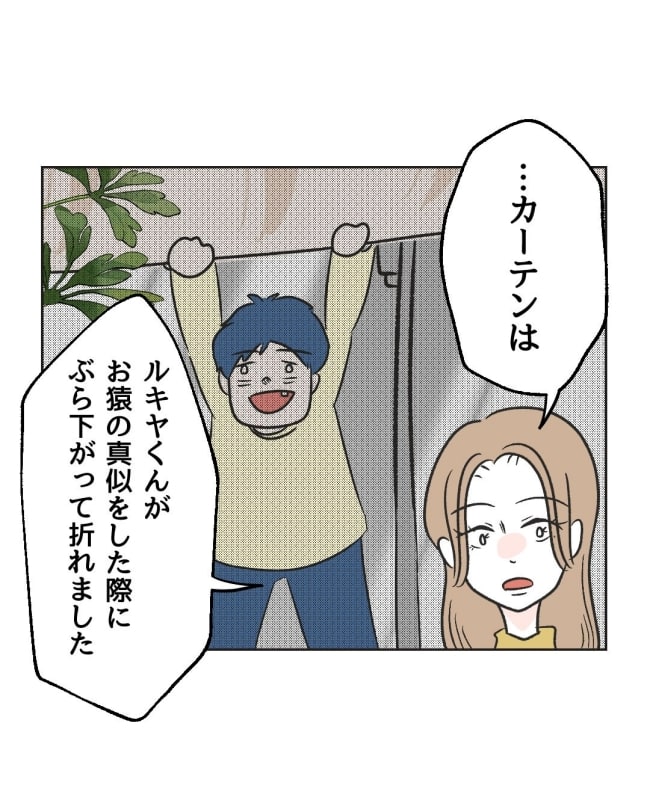 うちの隣のメーワク親子/ミント