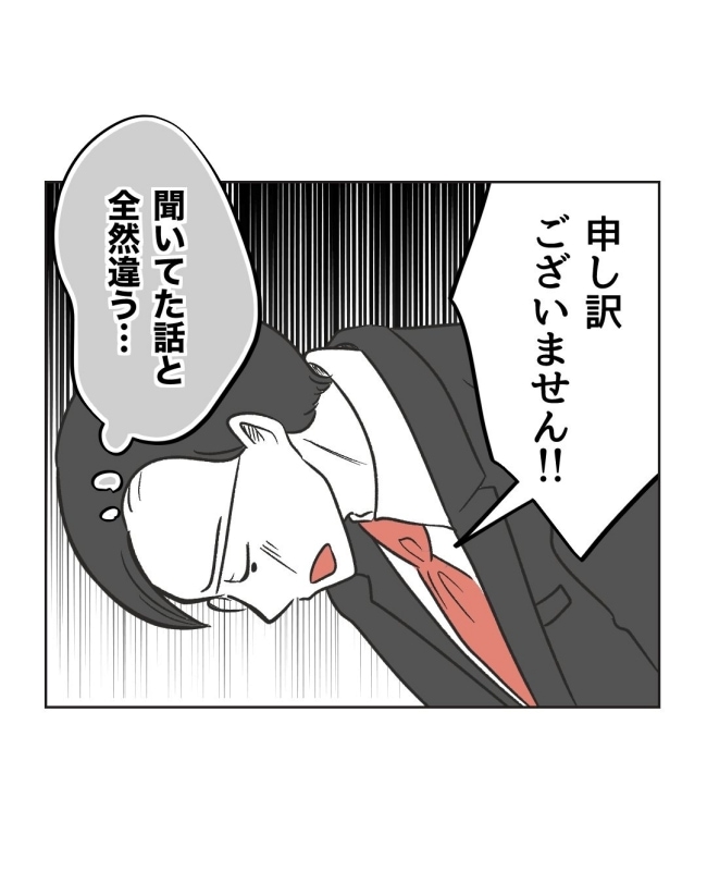 うちの隣のメーワク親子/ミント