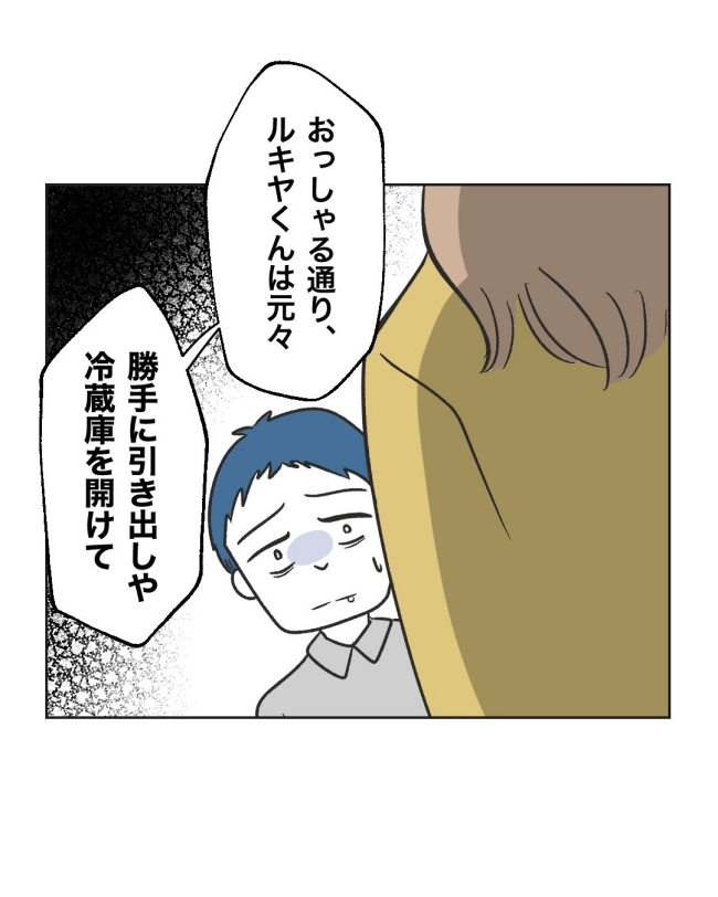 うちの隣のメーワク親子／ミント