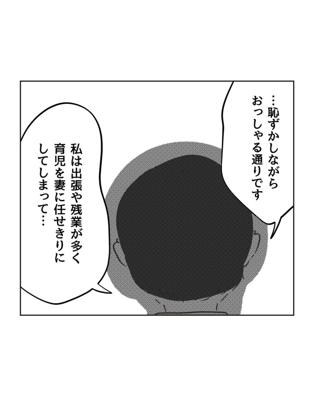 うちの隣のメーワク親子／ミント