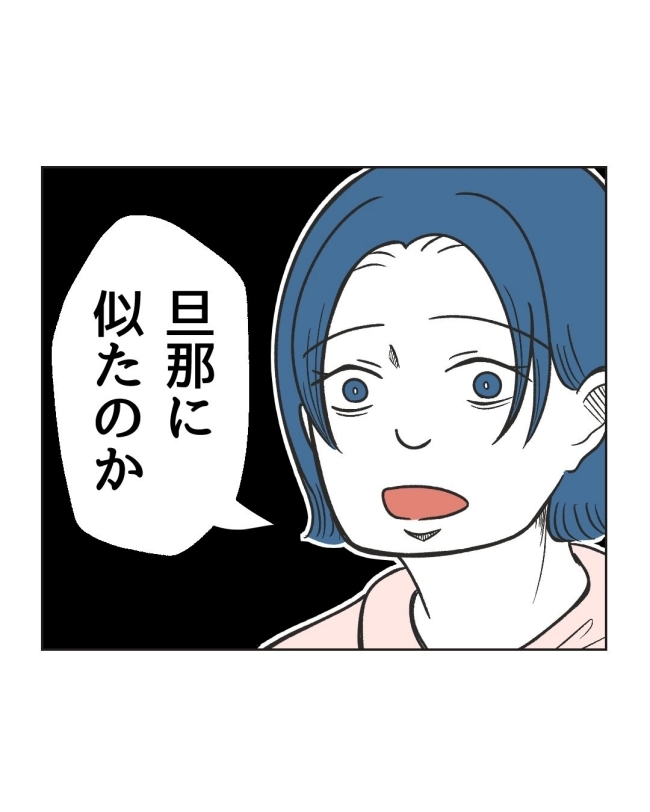 うちの隣のメーワク親子／ミント